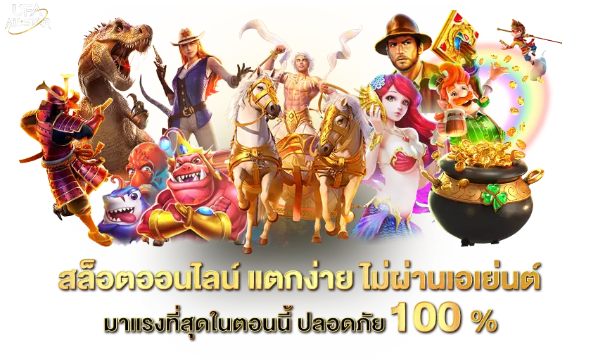 สล็อตออนไลน์